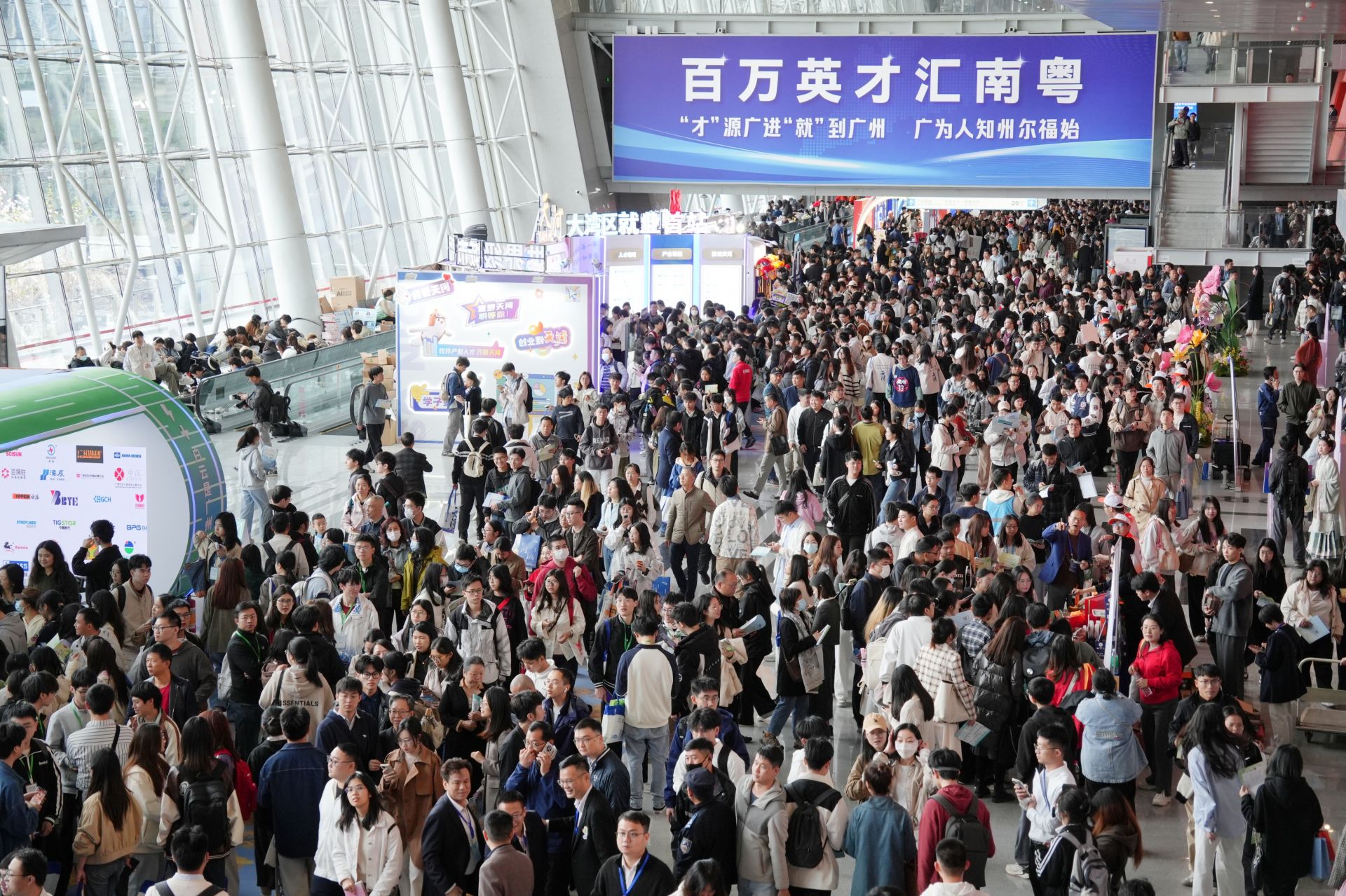 2025年全国城市联合招聘高校毕业生春季专场活动启动仪式暨“百万英才汇南粤”春季大型综合招聘会圆满举办