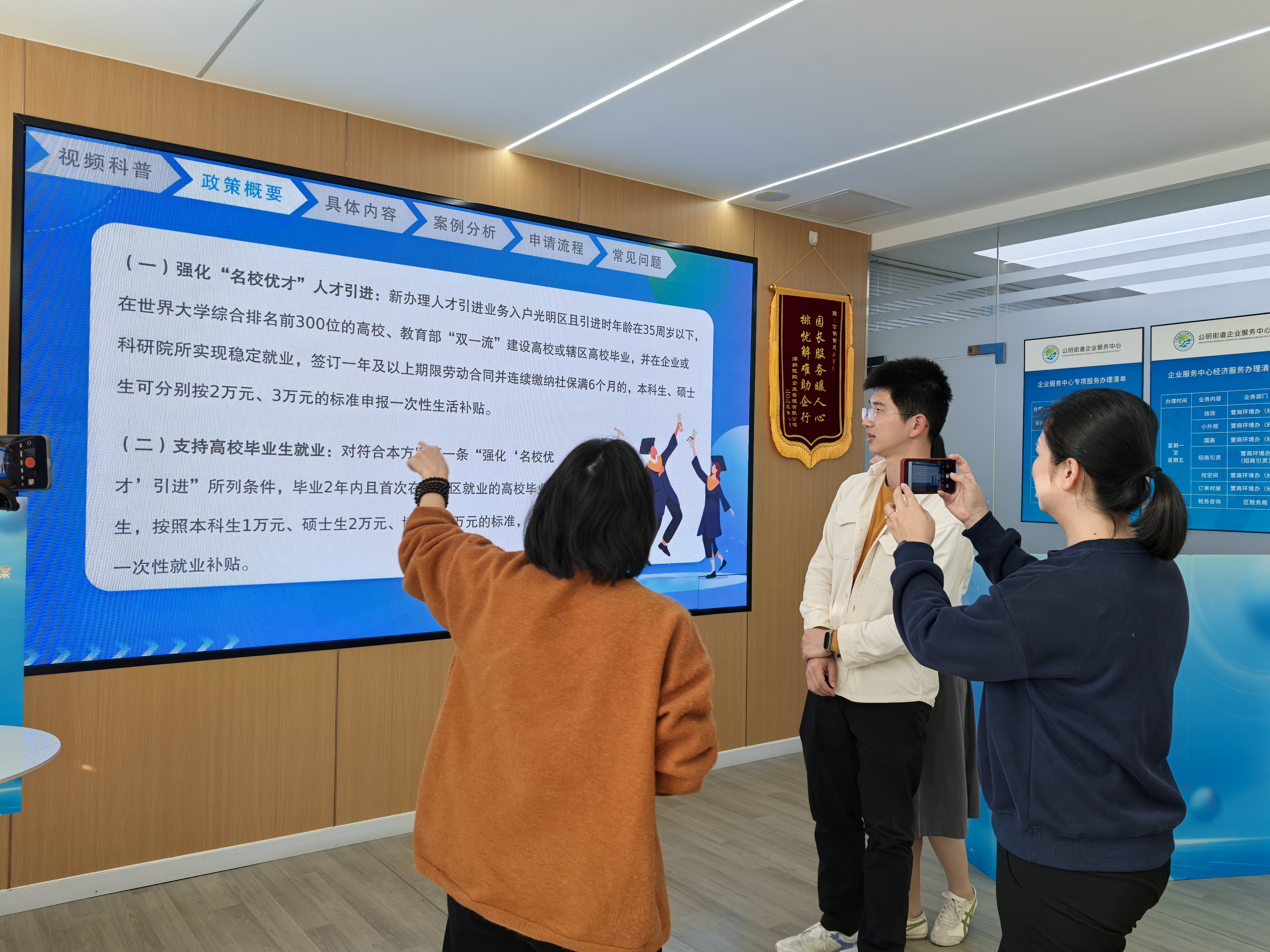 光明区公明“虚拟园区”惠企活动  “人才服务+融资”  助企业引才