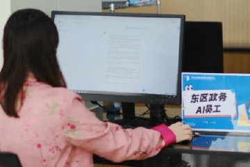中山首个镇街政务服务AI员工正式上线，就在这里→