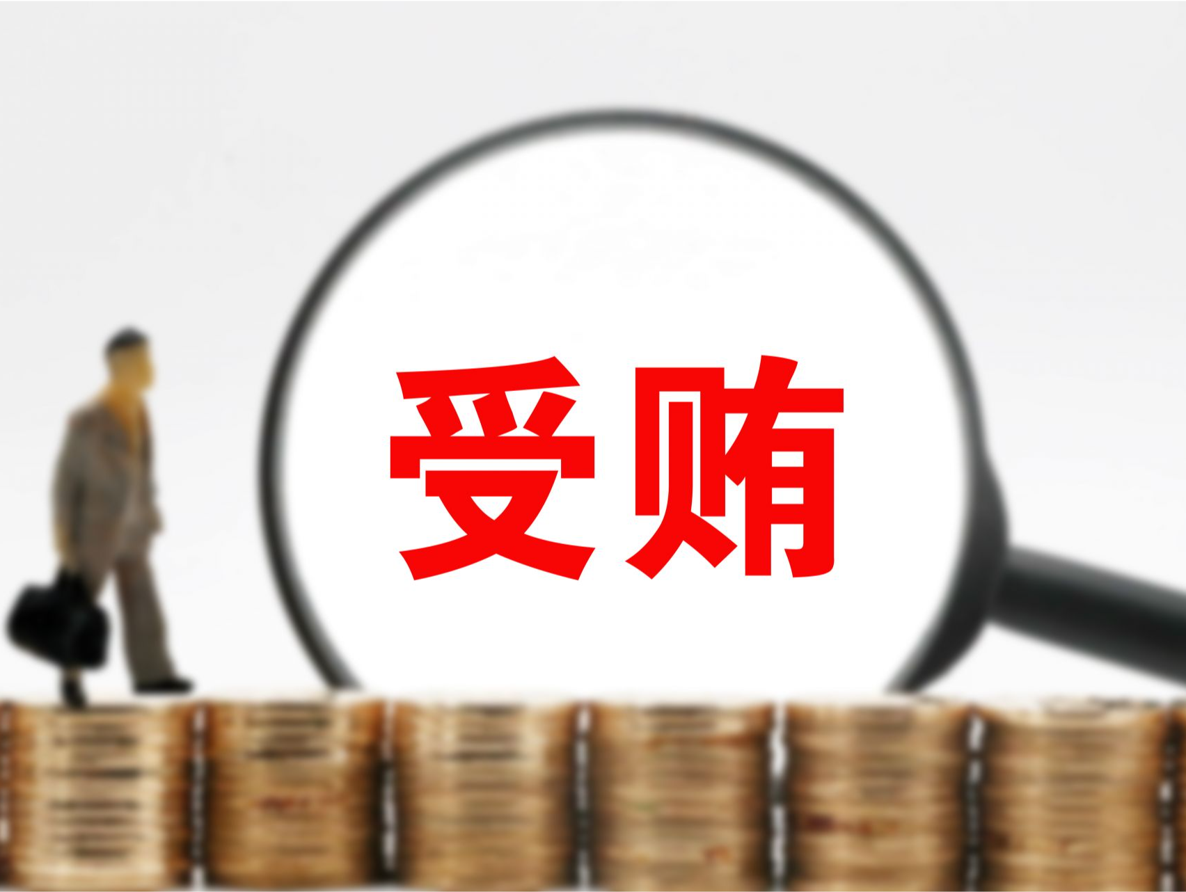 律师大V说 | 科技行业反舞弊“零容忍”背后的法律逻辑与生存指南