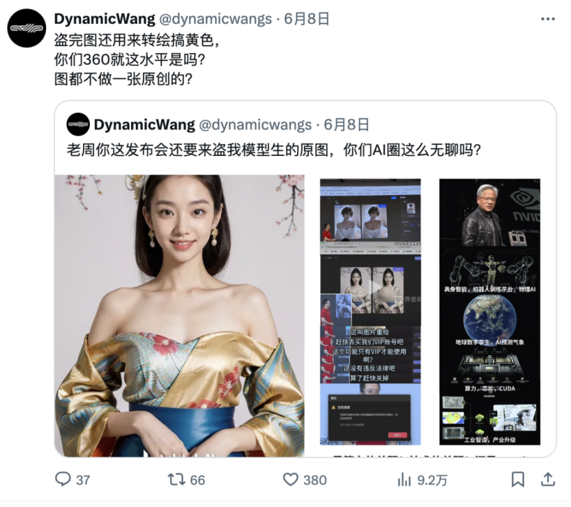 360公司AI图片版权争议新进展！当事人：“被360起诉并索赔10万元”丨大公司