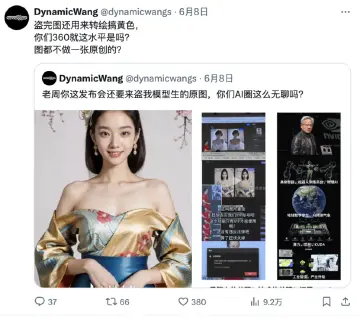 360公司AI图片版权争议新进展！当事人：“被360起诉并索赔10万元”丨大公司