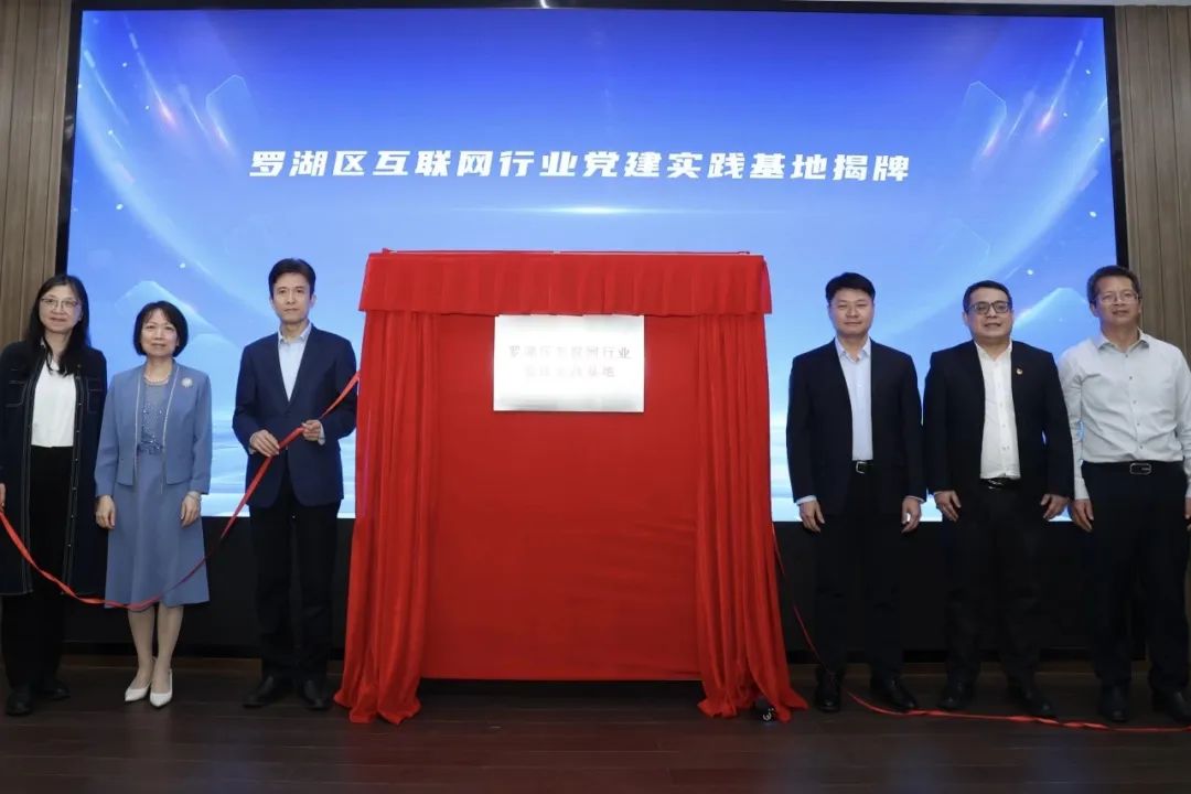 深圳市网络直播行业联合党委面向全市发布网络直播诚信十大倡议