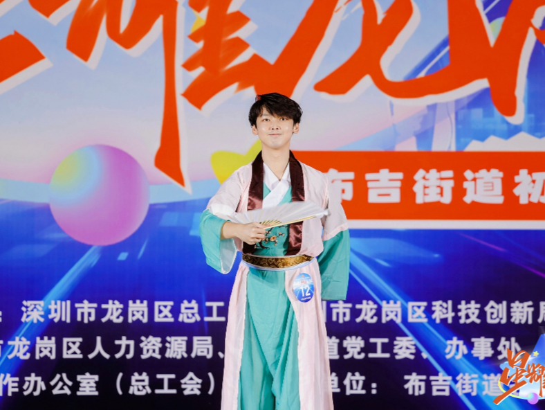 布吉“职工之星”初赛收官：挖掘“斜杠”人才，助力龙岗发展