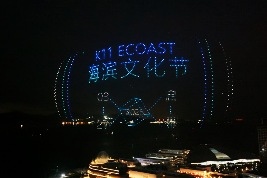 打造滨海文化艺术新地标！K11 ECOAST海滨文化节正式开幕