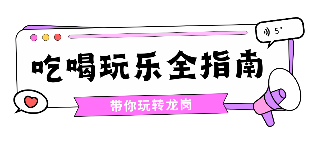 吃喝玩乐全指南.png