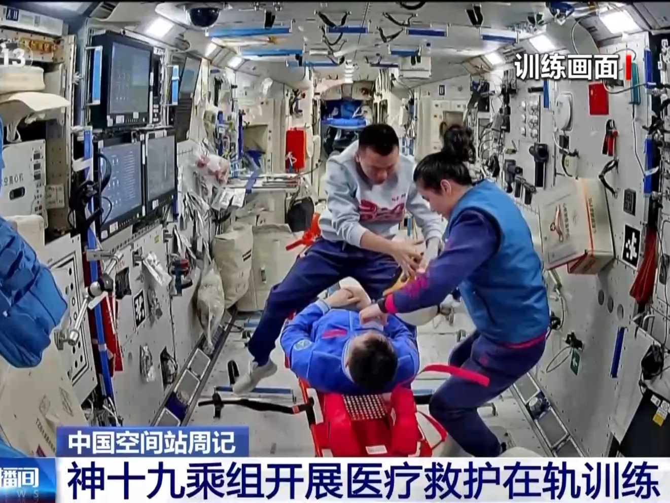 “太空出差”报告上新了！看神十九乘组最近在忙啥