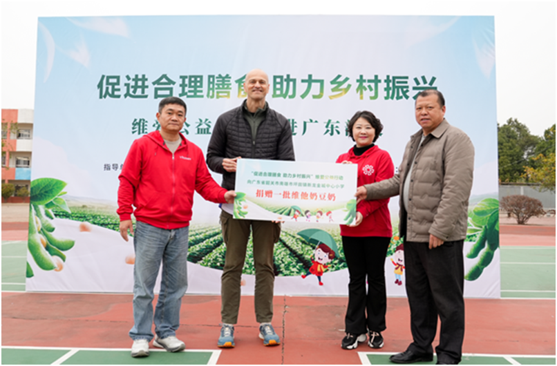 维他“维爱公益行动”走进广东韶关