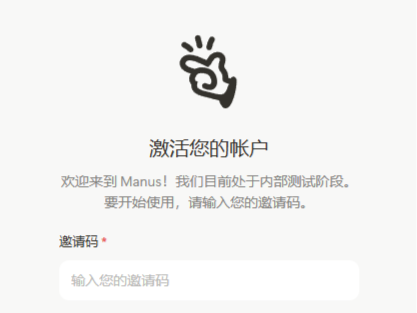 Manus爆火一“码”难求，合伙人张涛发文澄清致歉