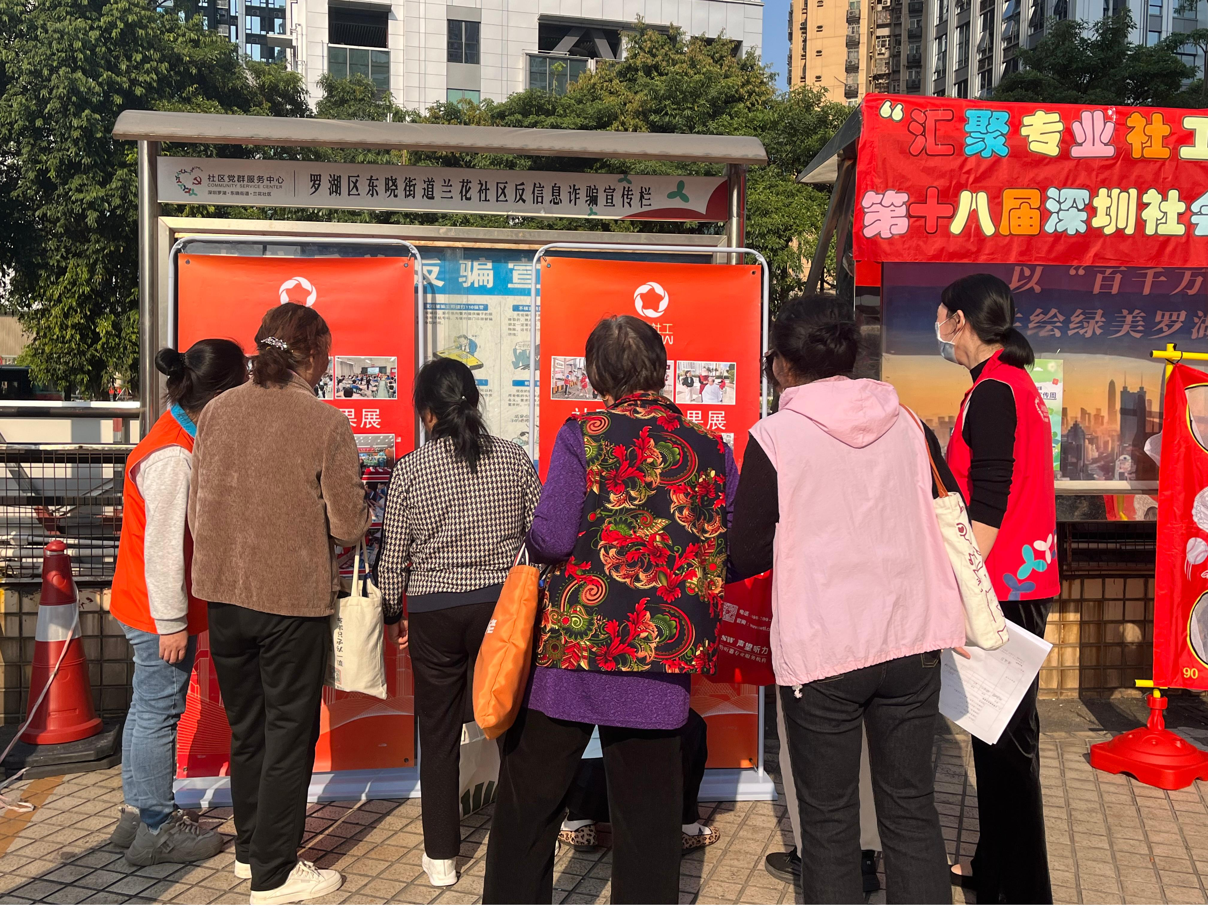 东晓街道兰花社区开展社工宣传周活动
