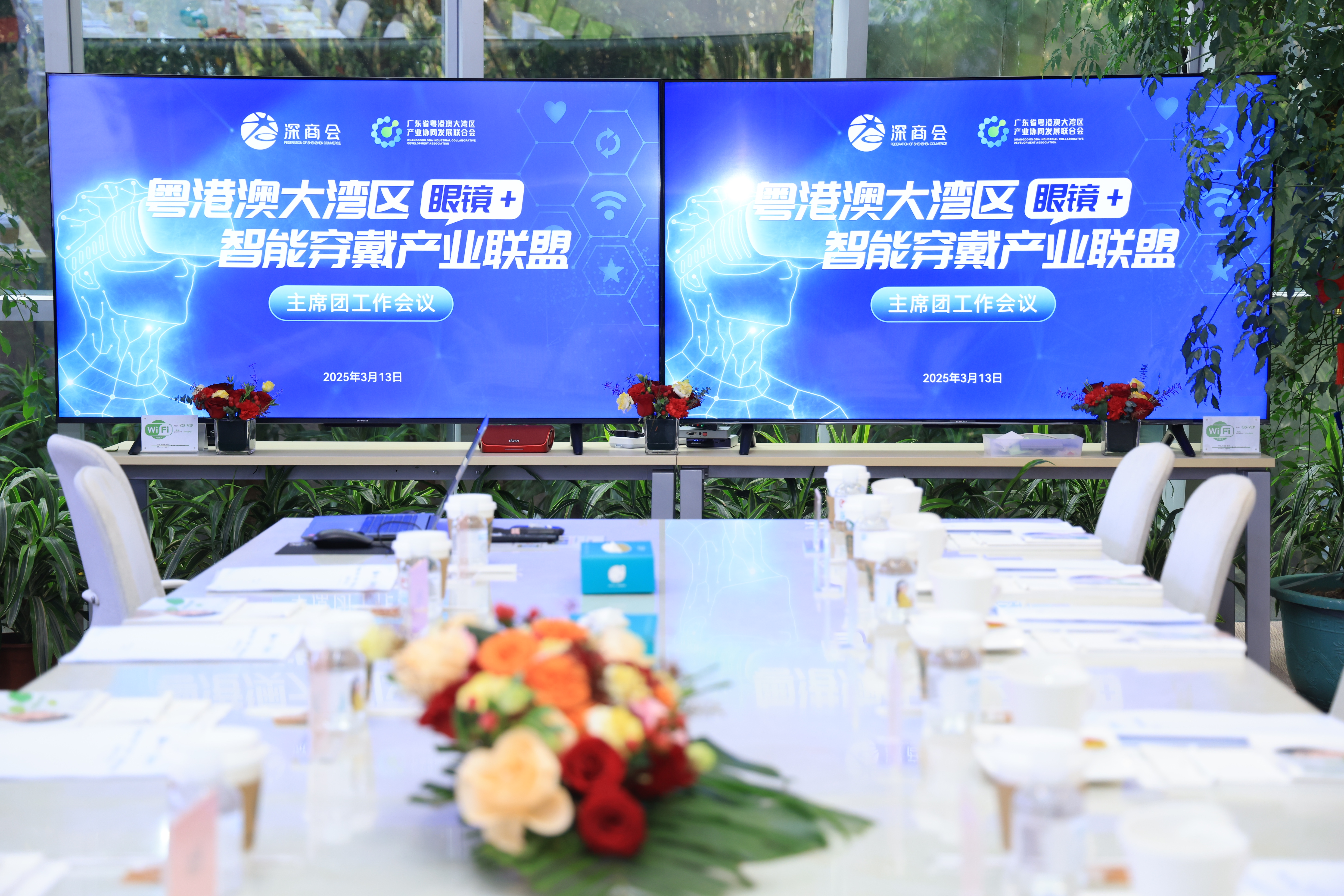 共绘产业发展新蓝图！粤港澳大湾区“眼镜+”智能穿戴产业联盟首次会议召开