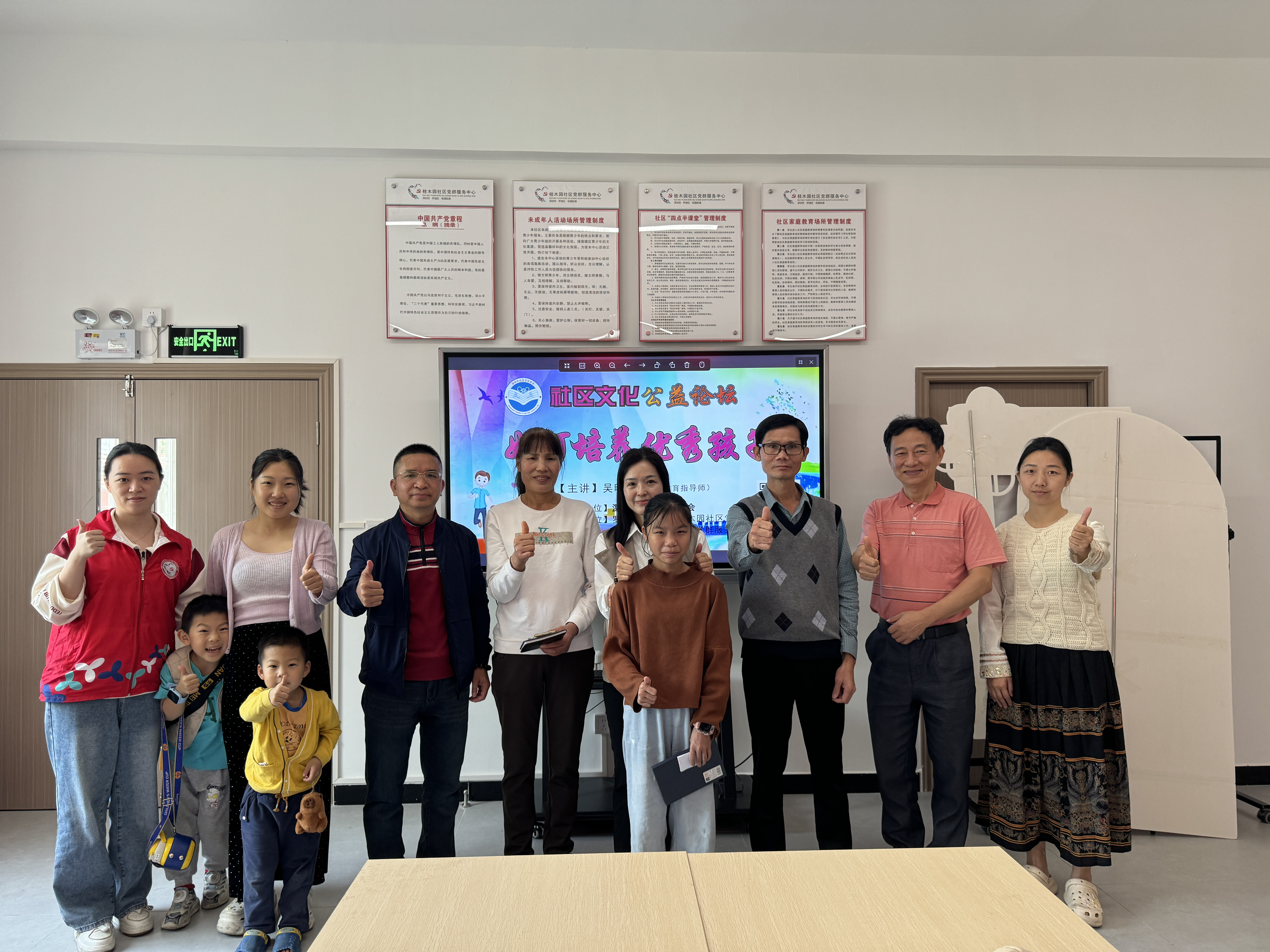 桂木园社区：家庭教育主题沙龙创新形式 促进亲子双向理解