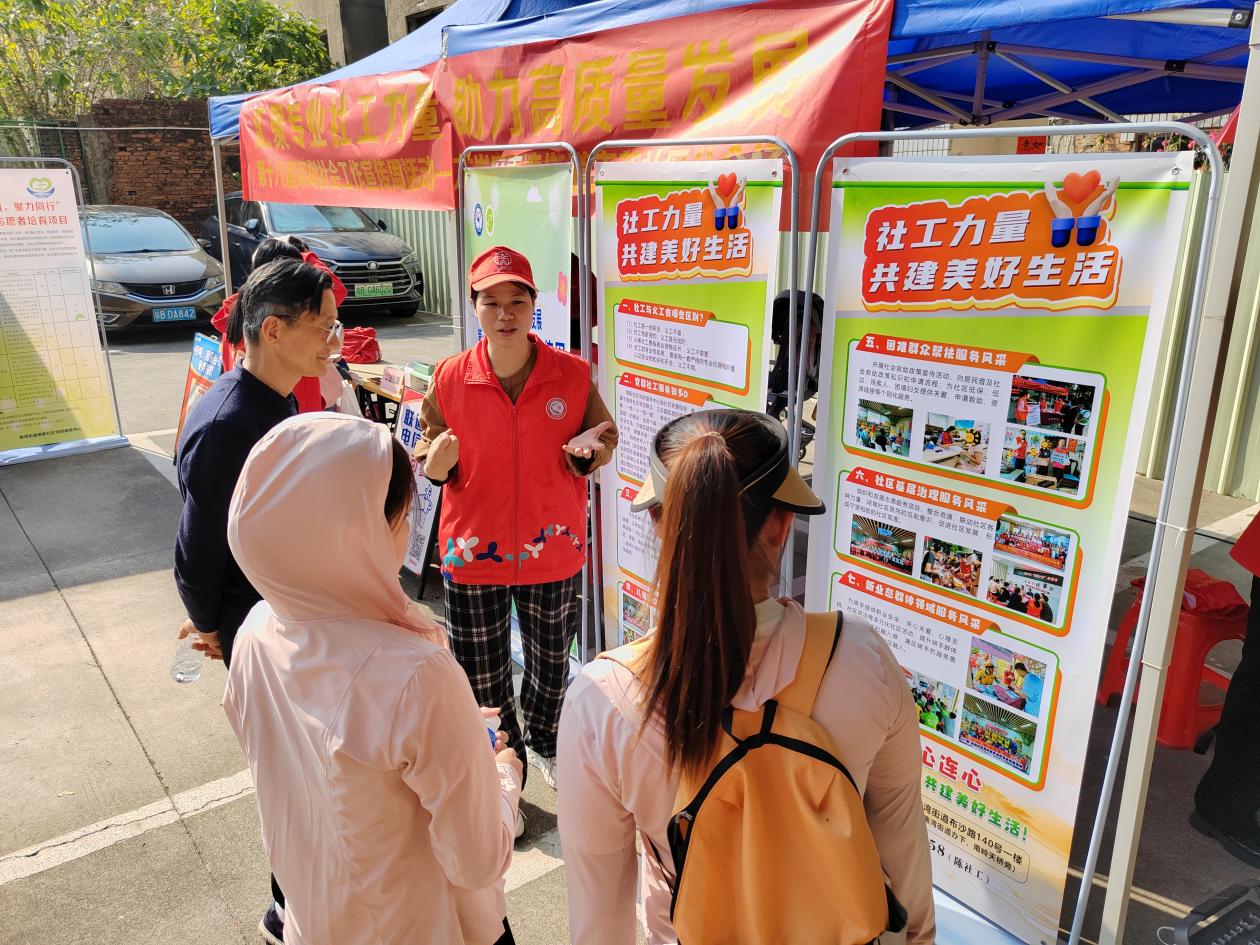 展示社工服务、讲解惠民政策、招募志愿者，龙岗区南新社区举办社会工作宣传周主题活动