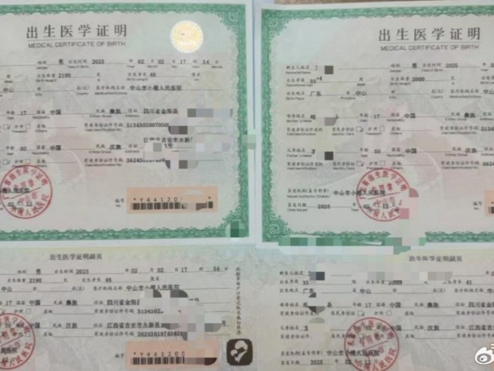 上官正义曝17岁女孩代孕生下双胞胎，广州市卫健委：正在核实情况