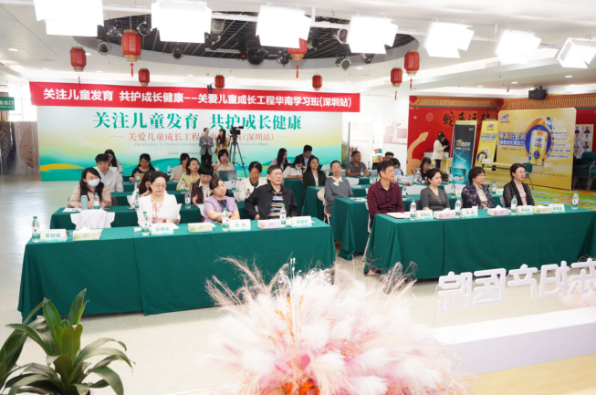 守护成长每一步！儿童成长关爱工程华南学习班在深圳举办