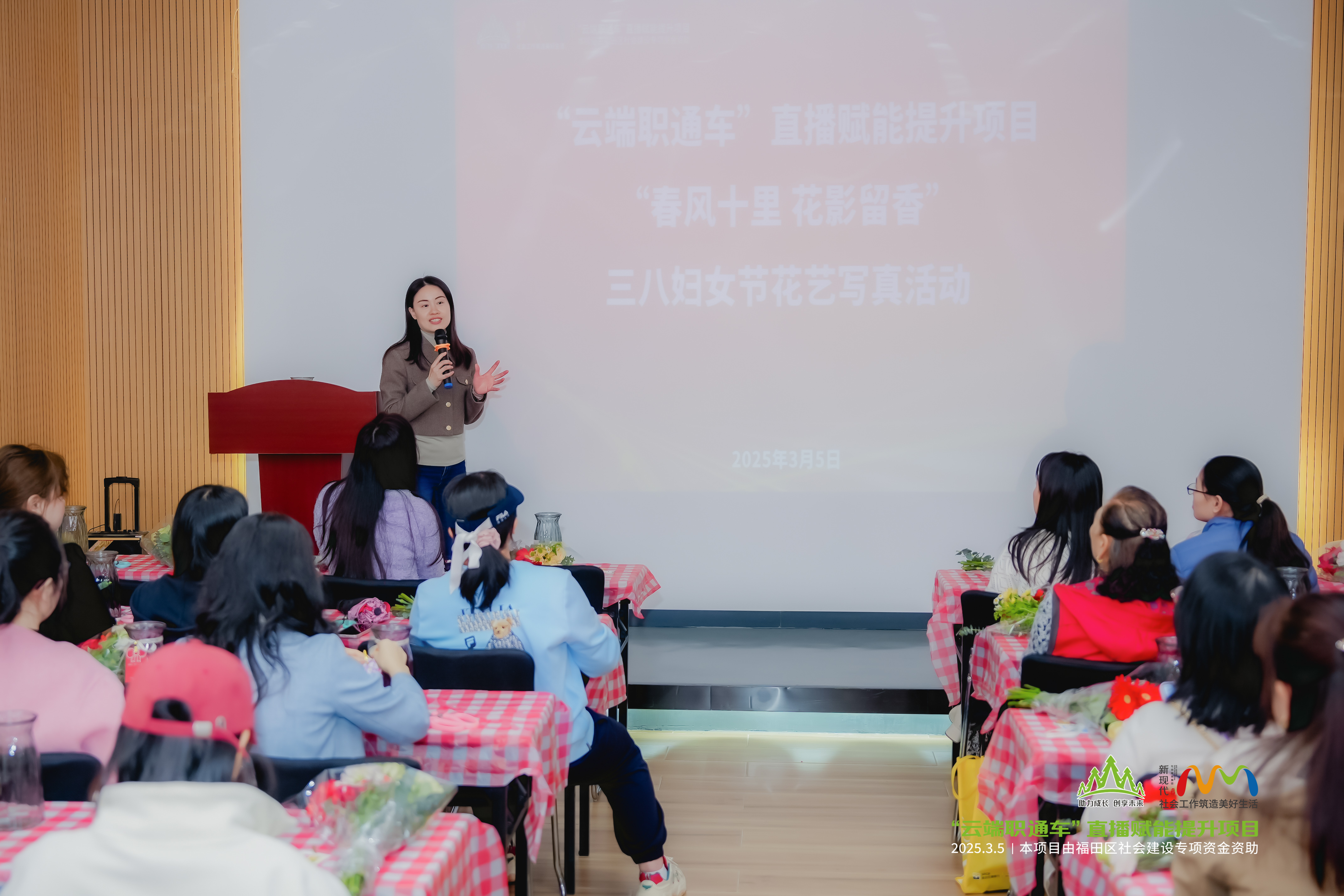 关爱女性主播群体，提升花艺装饰技能，福田区社会组织总部基地举办妇女节主题活动