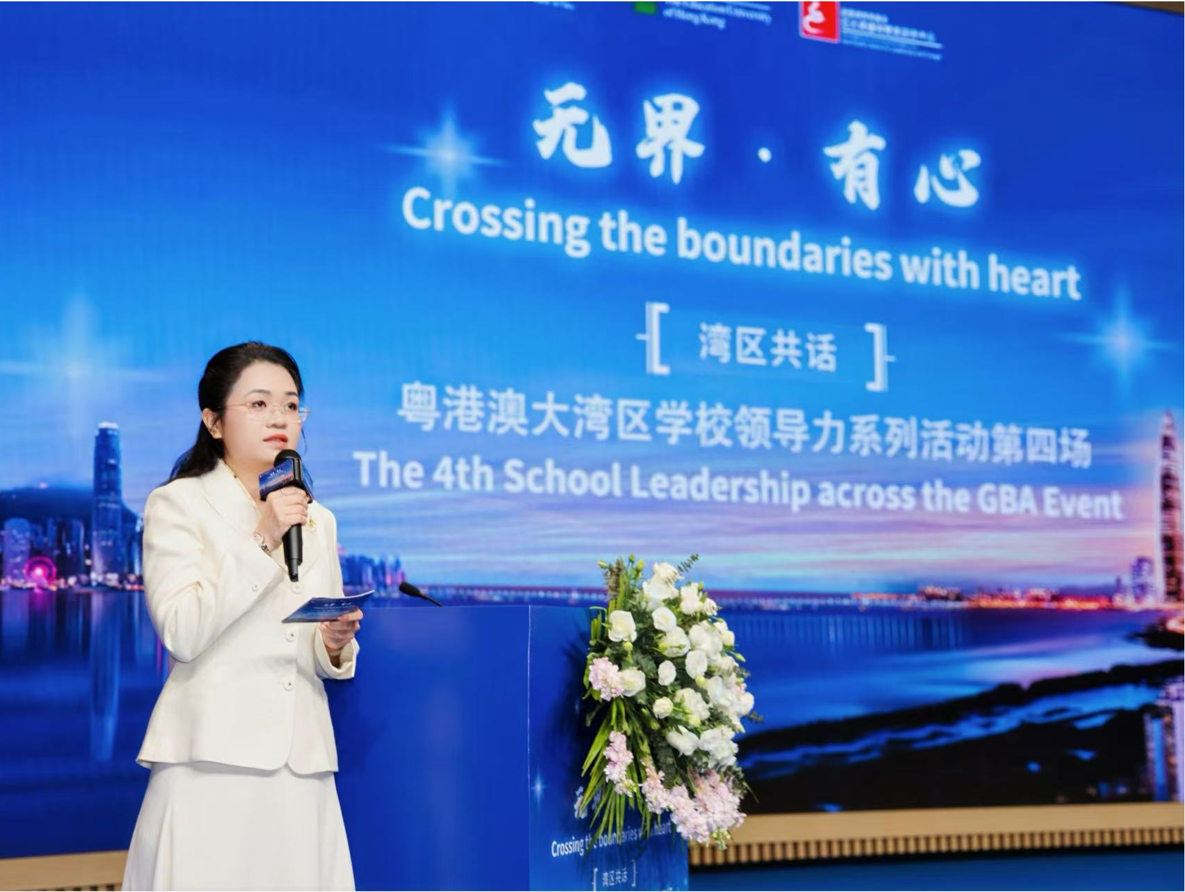 粤港澳校长齐聚！南山教育持续“破圈”牵手世界走向融合创新