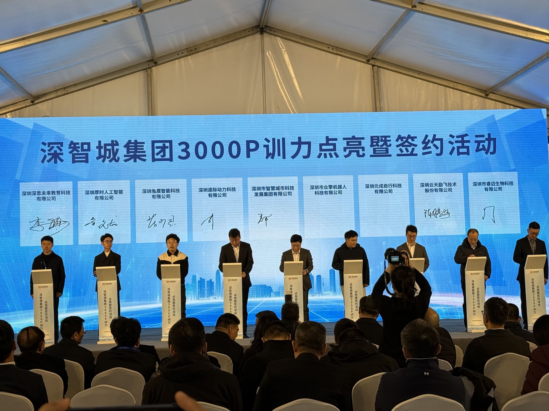 （等通知）深智城3000P智算中心正式点亮，深圳发放首批近2亿元“训力券”