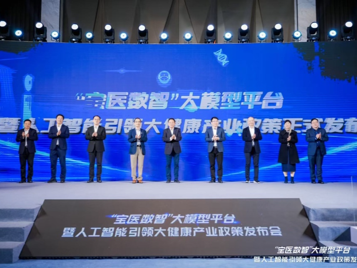 全国首个区域医疗大模型平台上线！宝安区医疗大健康“智”变新局