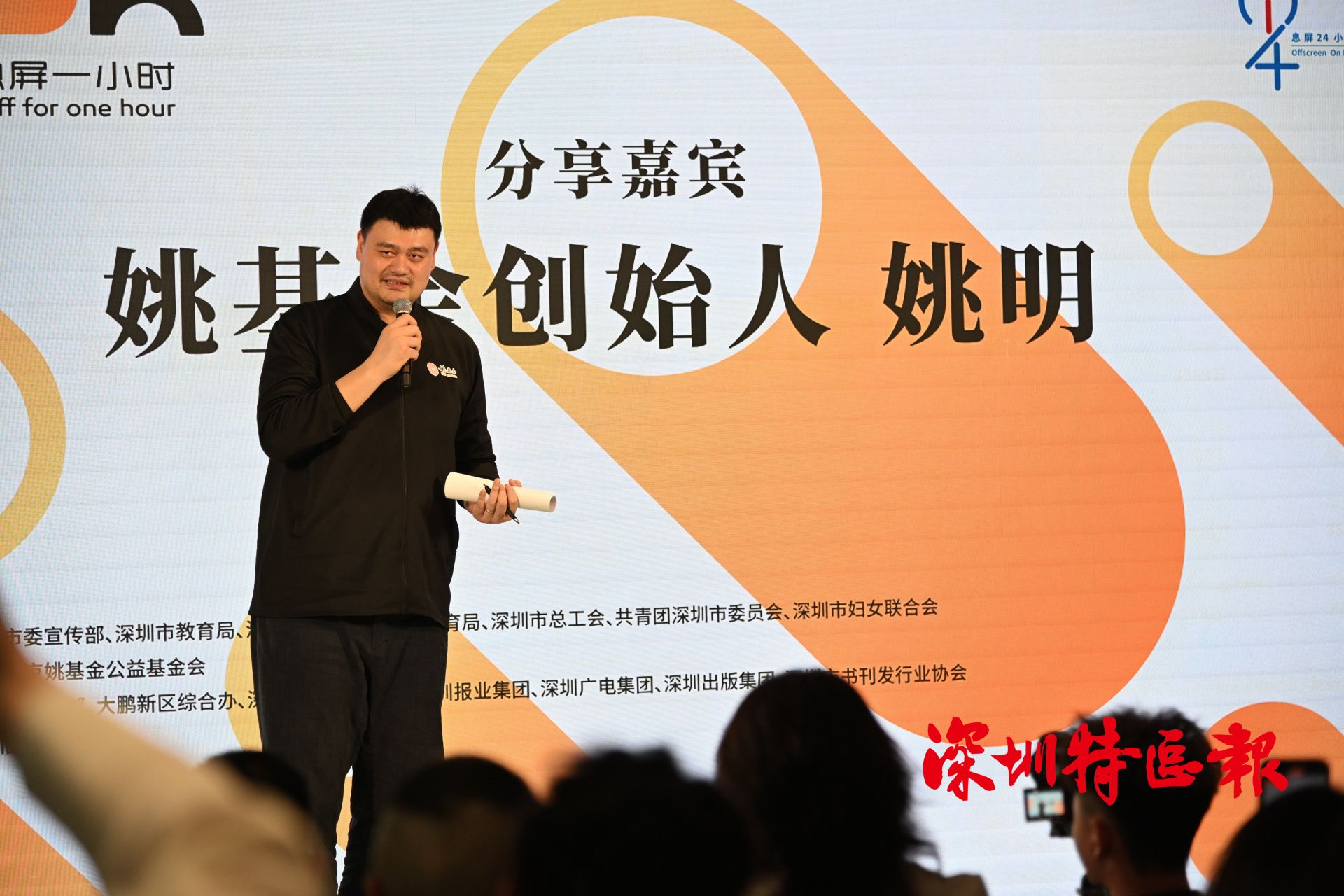 为此，深圳与姚明走到了一起！世界读书日深圳携手姚明发布健康生活倡议