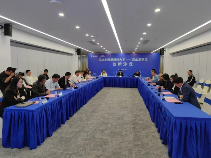 深圳北理莫斯科大学与昆山高新区开启战略合作