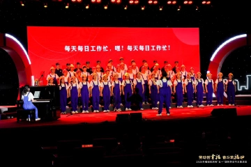 福田区举办庆祝“五一”国际劳动节主题活动