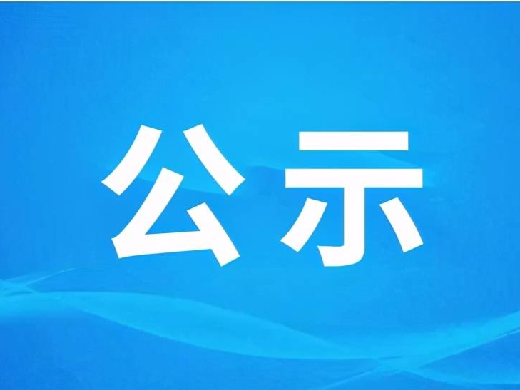 关于第35届中国新闻奖融合报道专项初评自荐、他荐作品的公示