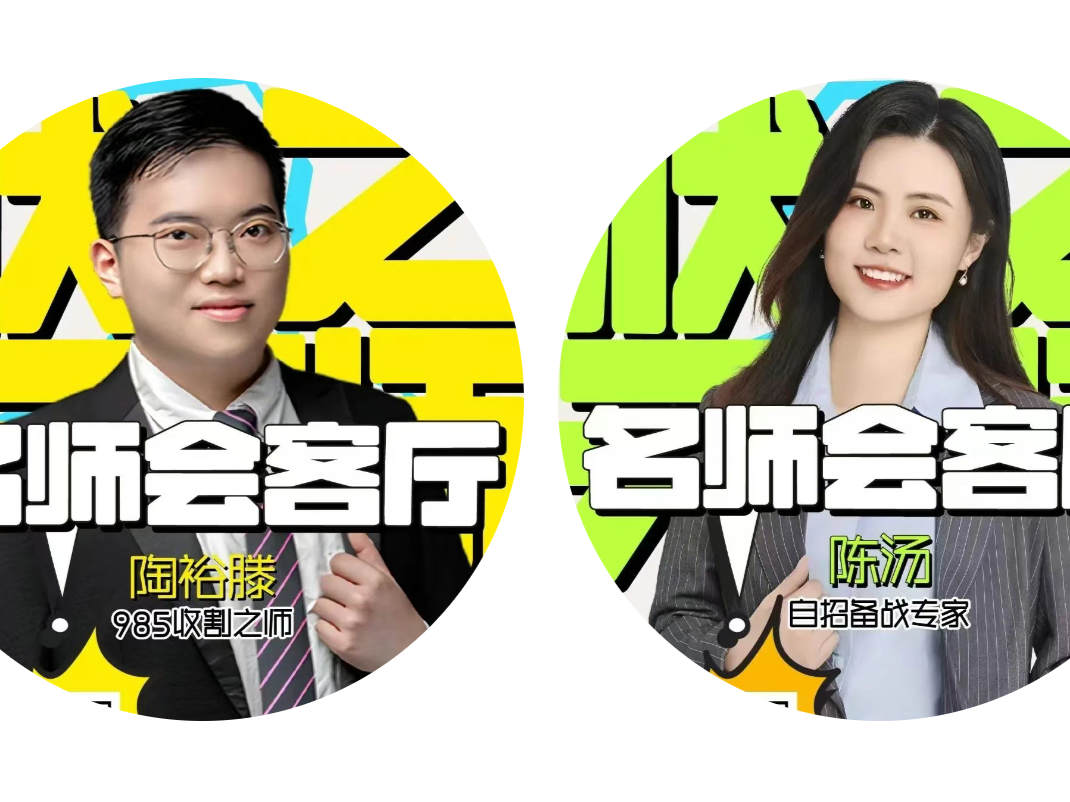冲刺中考物理化学！“名师会客厅”直播支招→