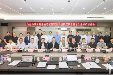 中山一科技企业牵头新标准，为电子信息设备抗震“立标”