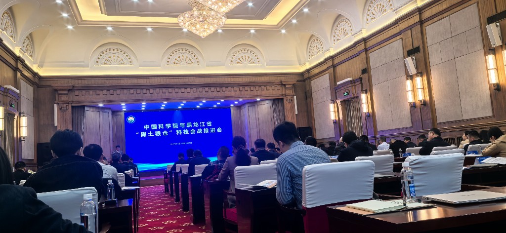 “黑土粮仓”科技会战推进会在哈召开
