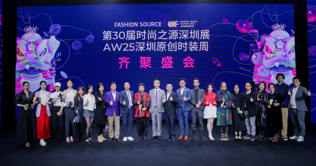 第30届FASHION SOURCE时尚之源深圳展吸睛  3天全球4万专业观众到场