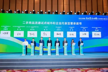 全国首批试点！广东唯一上榜二手消费电子企业落地深圳华强南