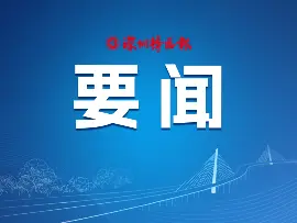 孟凡利与汕头市温湛滨陈涛一行会谈