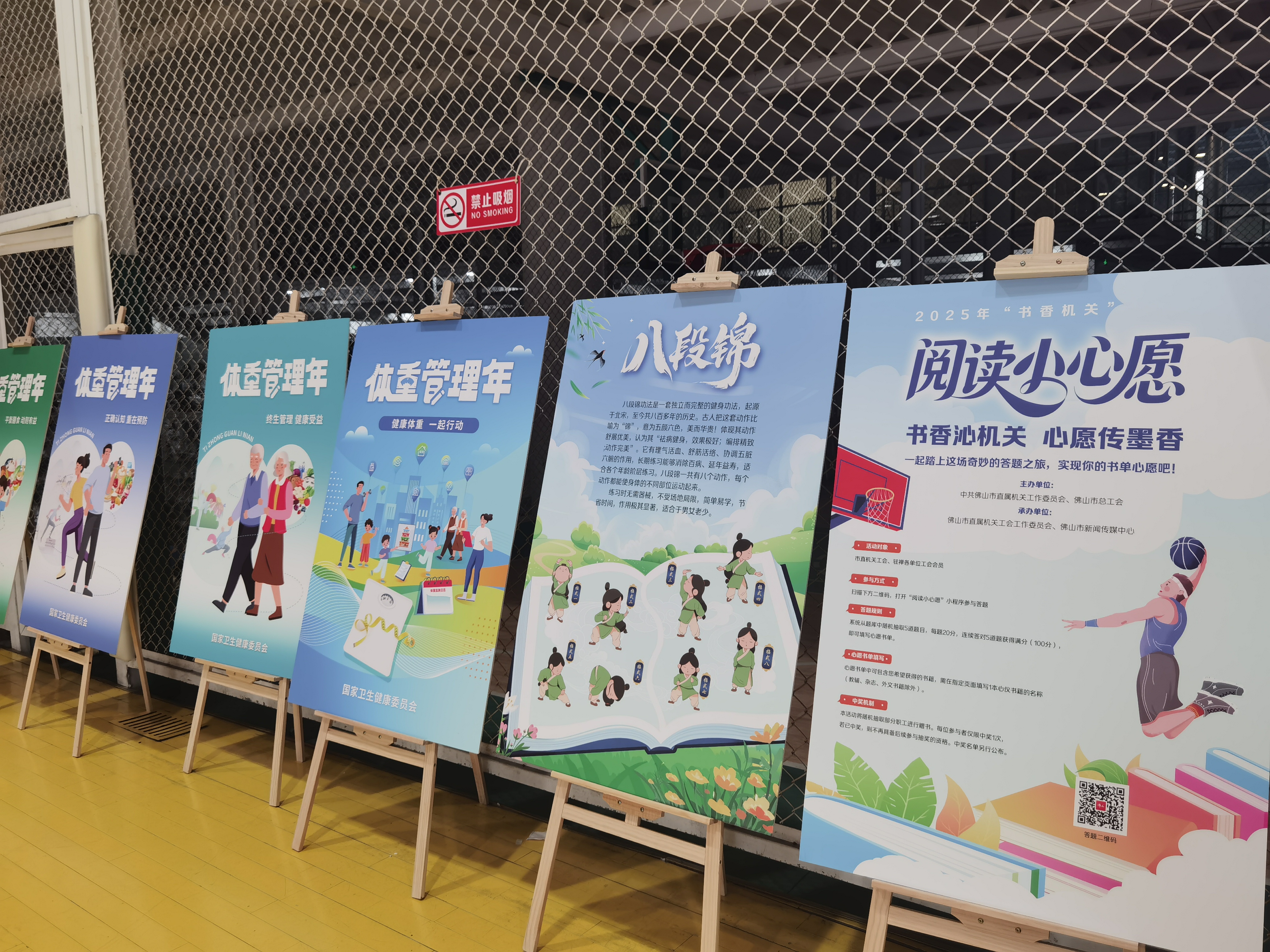 阅读赋能健康！2025年“书香机关”阅读小心愿举行首期线下活动