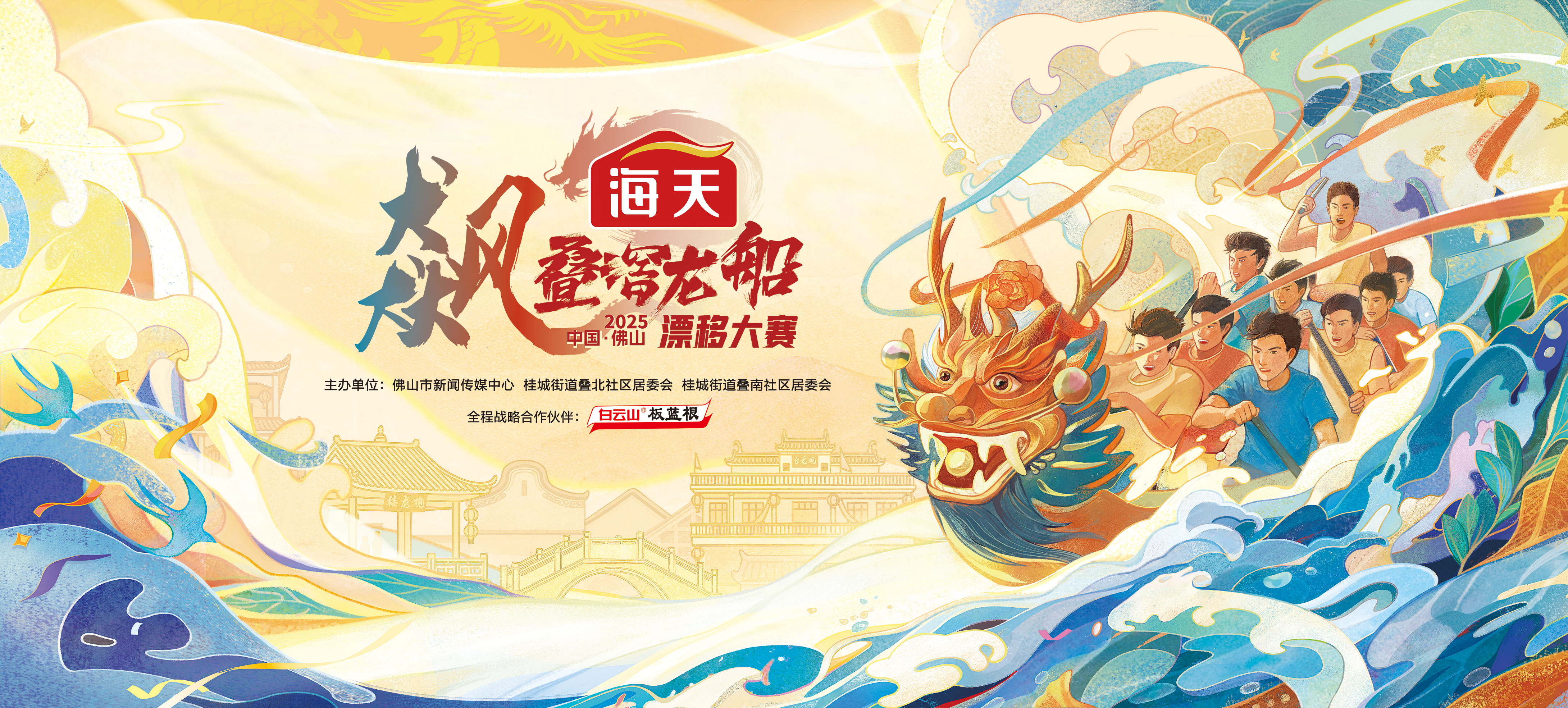 提前一个多月训练，叠滘龙船到底有多拼？|  咩都讲一餐