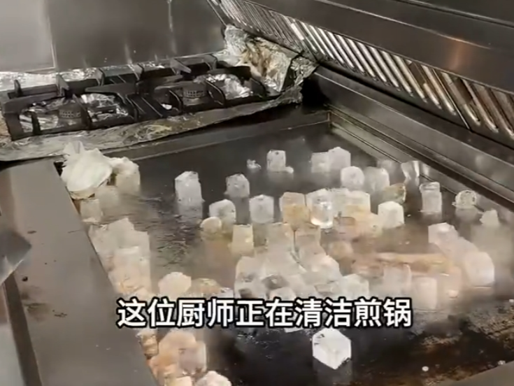 下午茶 | 冰块真的可以洗煎锅？因为这条视频，网友吵翻了……