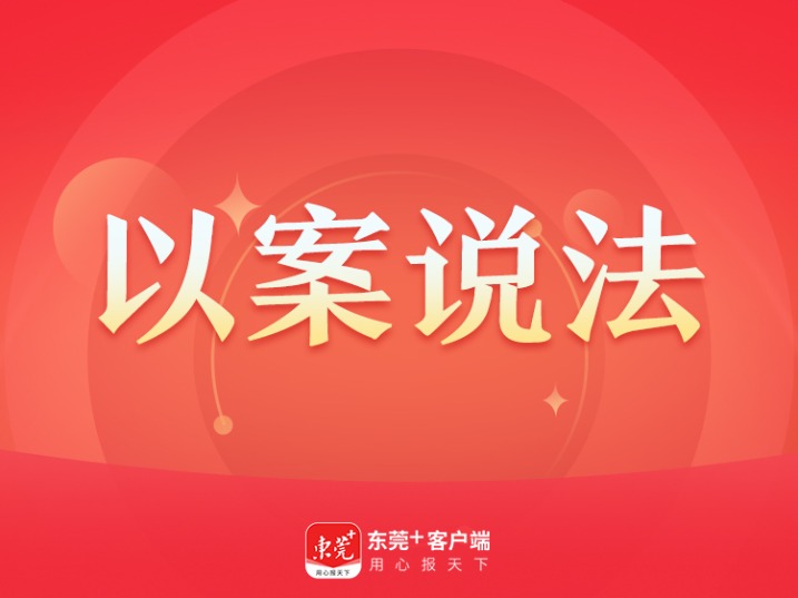 以案说法|以品质竞争取代恶意攻击 ，遏制不正当竞争