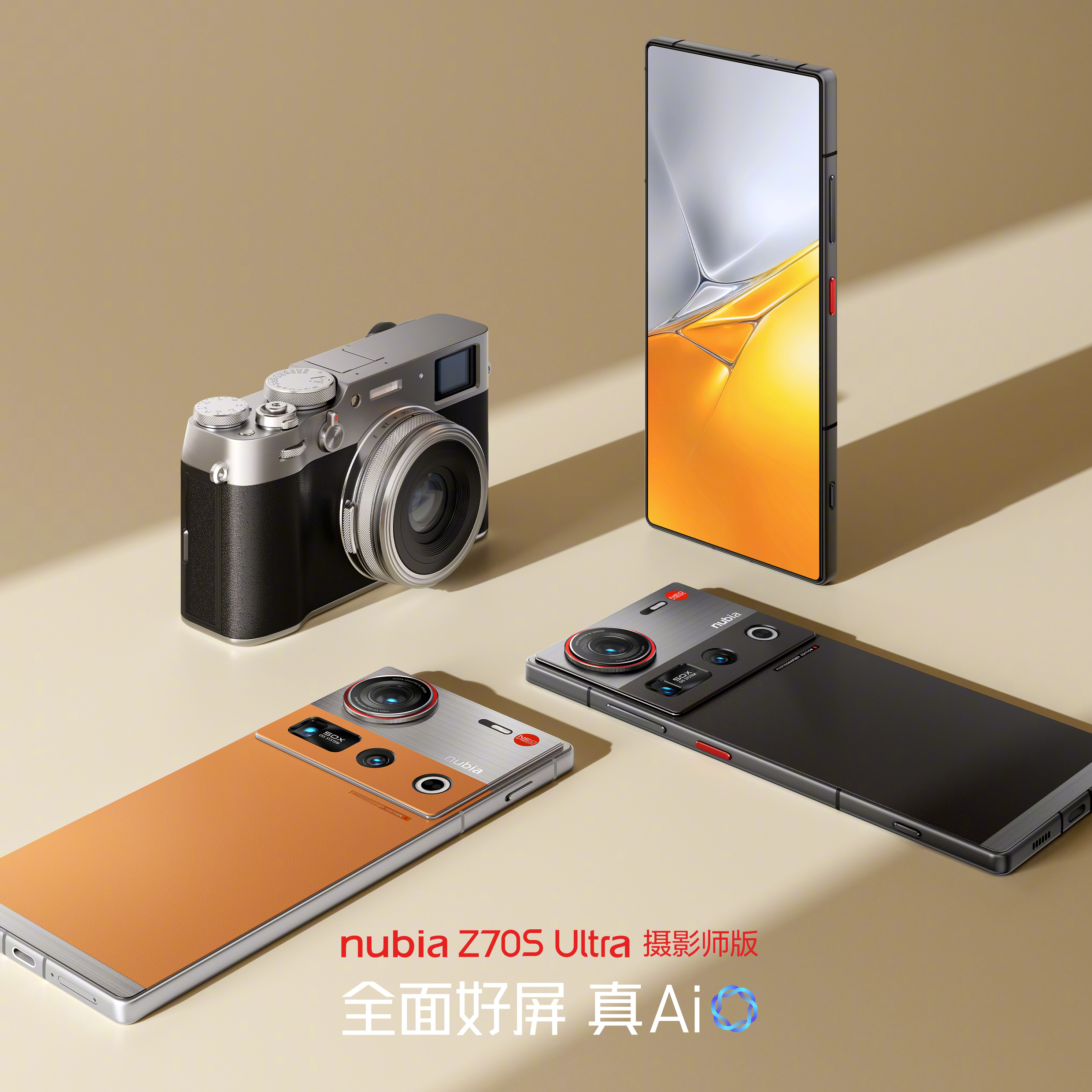 努比亚发布 AI 双旗舰新品
