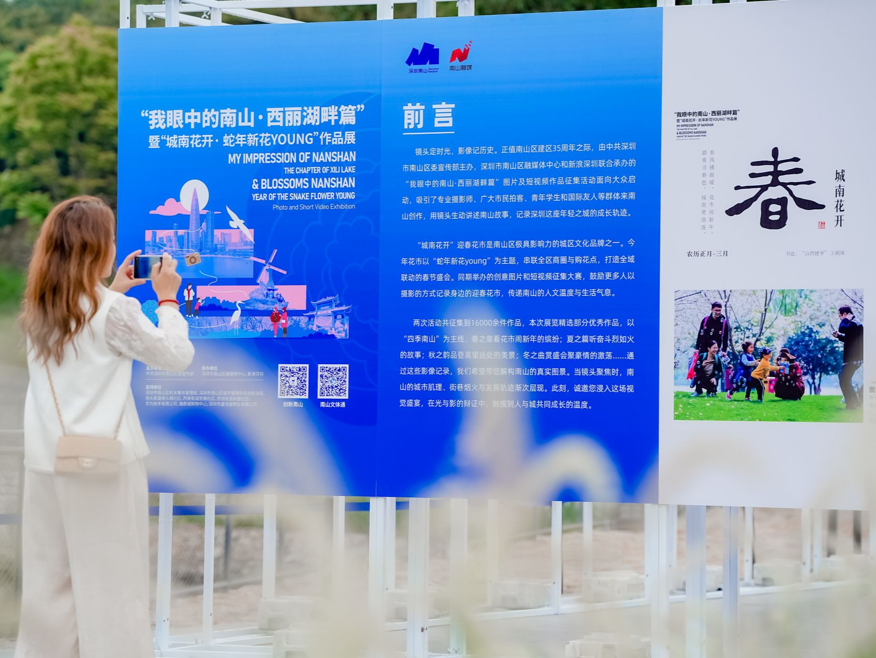 影像里的春夏秋冬！这个展览带你看市民镜头里的“四季南山”