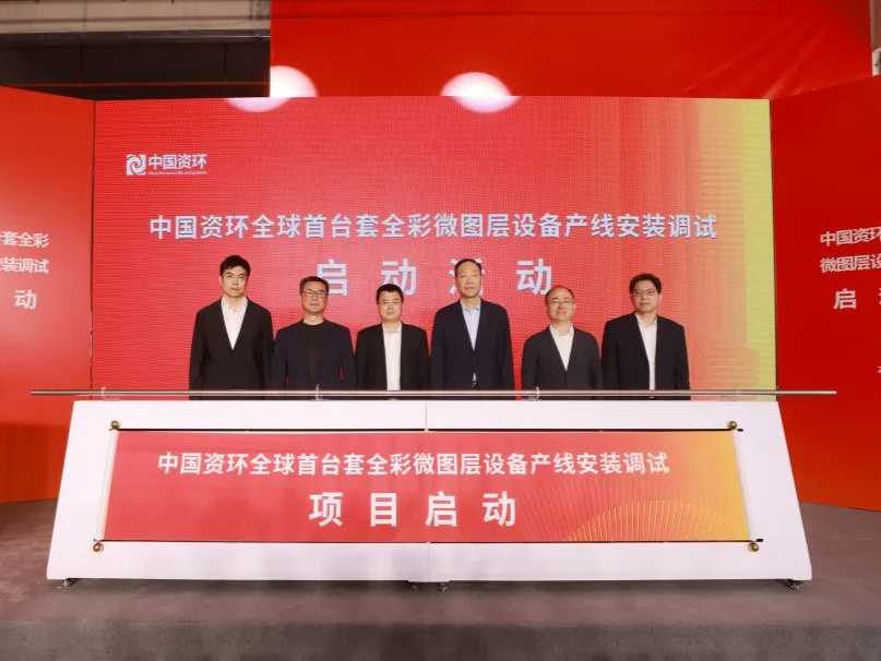 全球首台套全彩微图层设备产线安装调试在龙岗启动