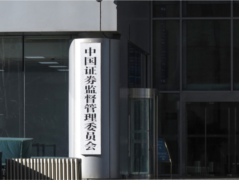 证监会最新发布！事关上市公司信披暂缓与豁免