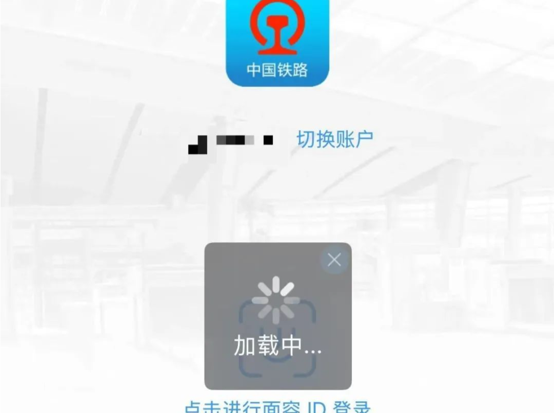 12306回应购票卡顿：已恢复