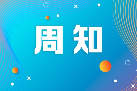 @中山全体市民,请查收这份清明倡议书!