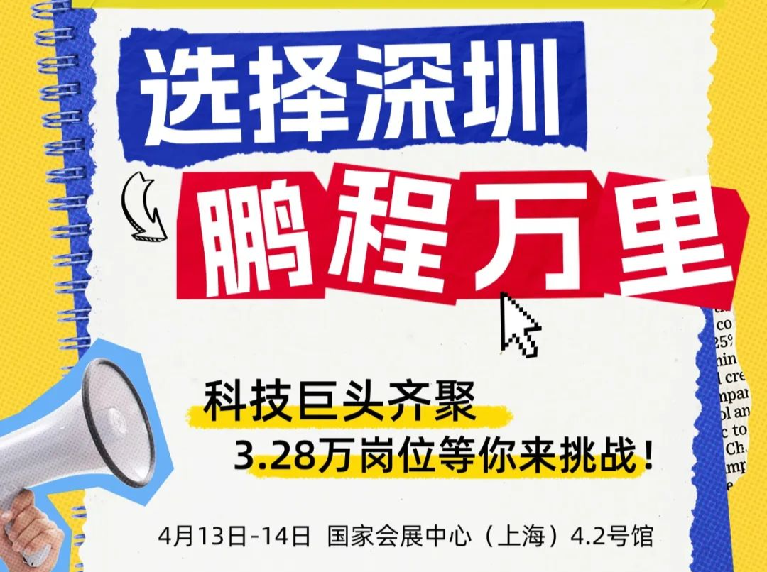 J人爆肝整理！明天招聘会怎么逛？攻略来了 