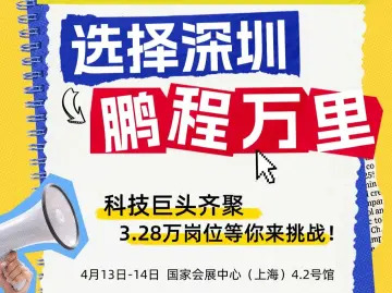 J人爆肝整理！明天招聘会怎么逛？攻略来了 