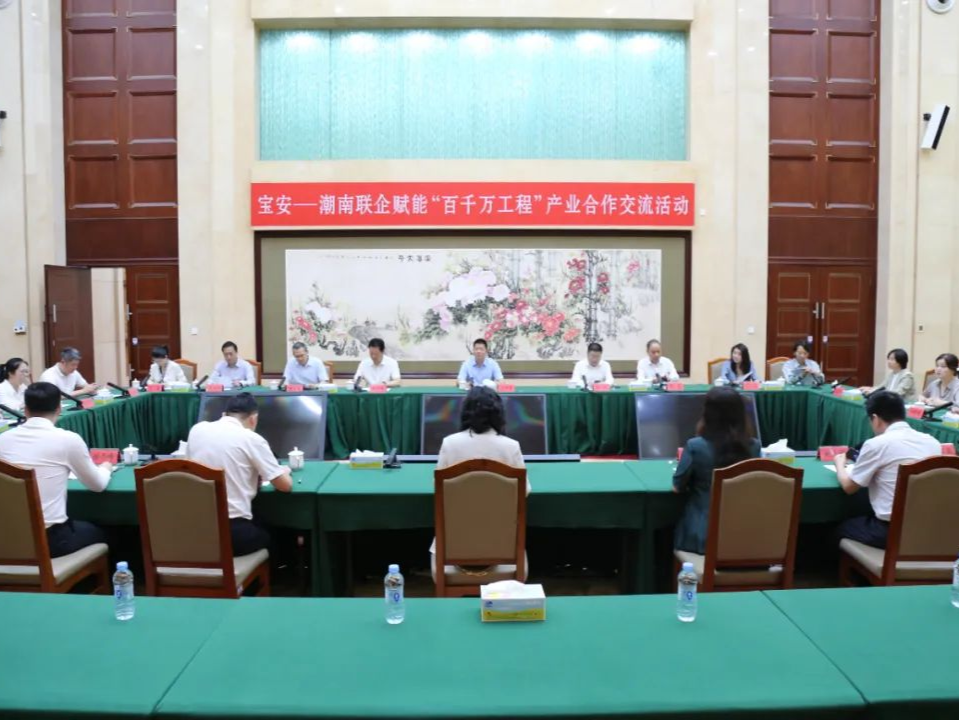 宝安-潮南两地开展产业合作交流活动