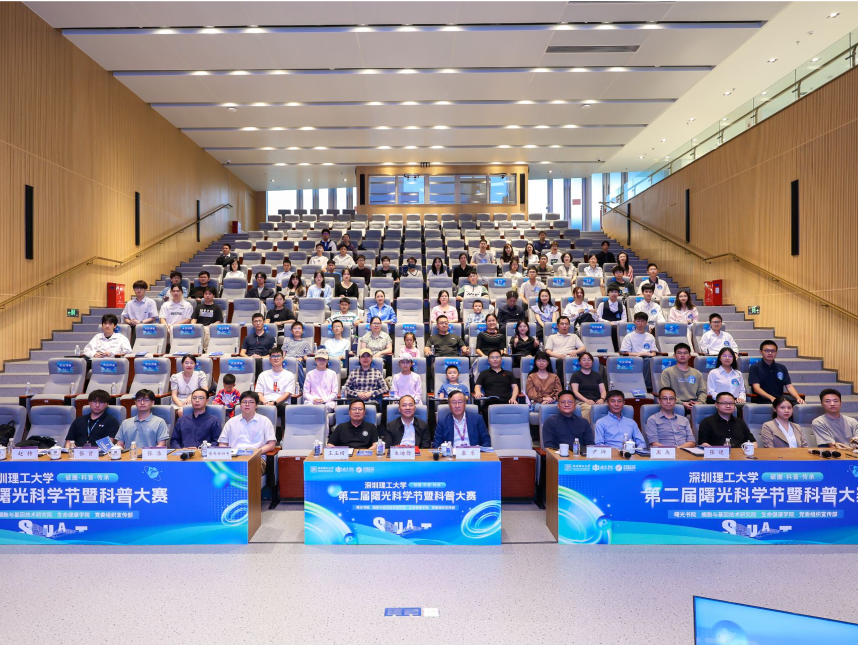 深理工第二届曙光科学节：17名学子与院士科学家同台演讲
