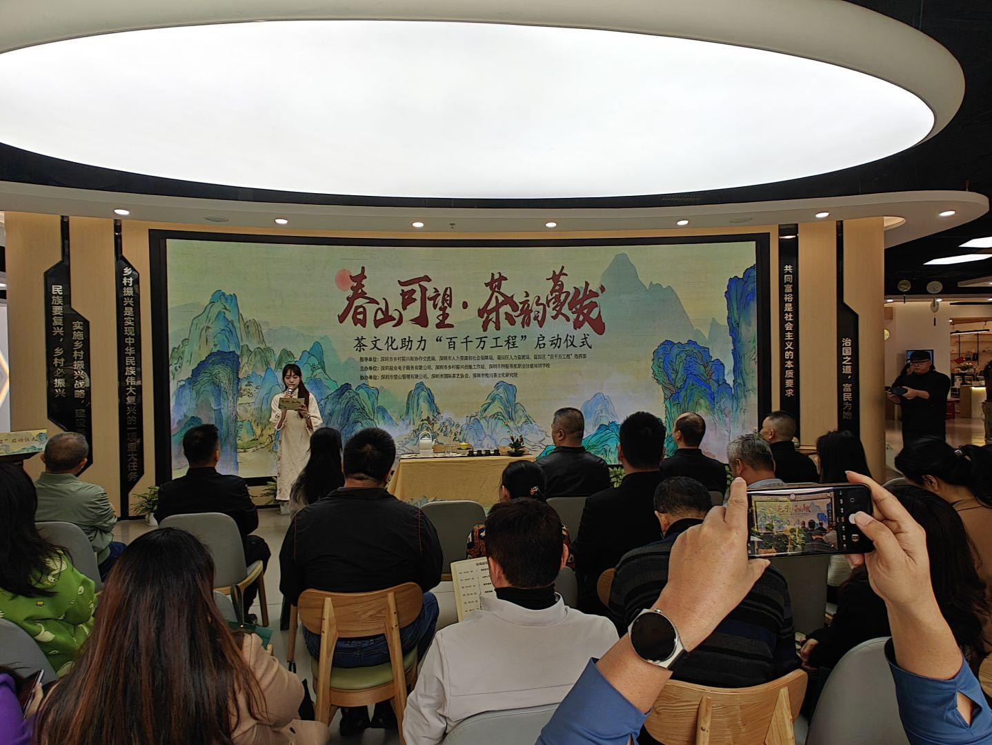 “春山可望・茶韵蔓发” 茶文化助力“百千万工程”启动仪式在深举行