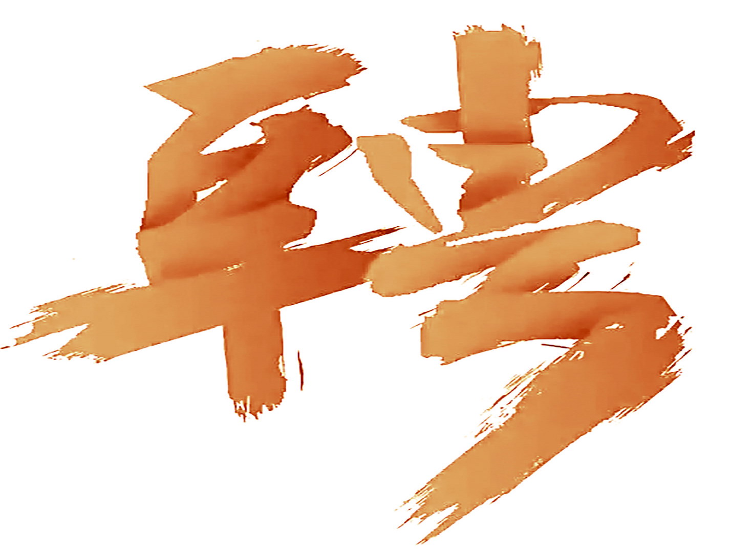 晶报特别报道 | 讲好深圳故事，广邀青年才俊 