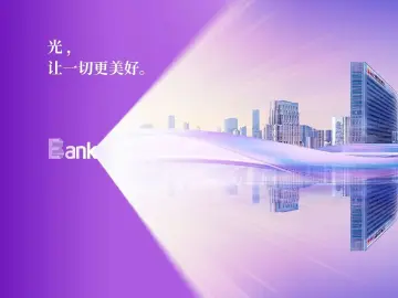 向“实”而生，逐“新”而行：光大银行科技赋能交出数字化转型高分答卷